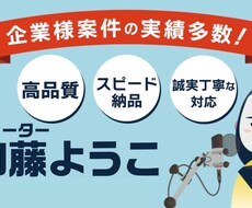 企業実績多数！高品質で信頼感ある声をお届けします 企業PV・WEB広告・YouTube・採用・マニュアル…