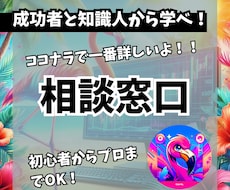 あなたの投資を深化させるエキスパート相談します 初心者の方大歓迎。株.債券.投信.為替コモディティ.オルタナ