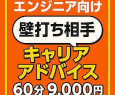 エンジニアの方へ必要なステップをサポートします イメージ1