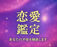 即日鑑定！霊感タロットであなたの不安を解消します お相手やあなたの潜在的な本音を鑑定します