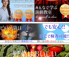 バナー・ヘッダー画像を作成します イメージ1