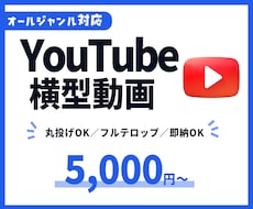 YouTube動画をポップに見やすく編集します イメージ1