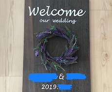 結婚式・披露宴などのウェルカムボード作成します イメージ1