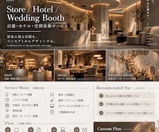 店舗・ホテル・民泊などの空間デザインをご提案します イメージ1