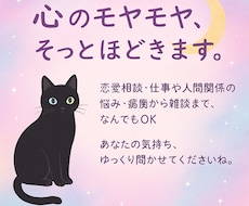 主に恋愛・その他お話し相手致します イメージ1