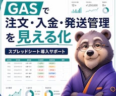 個人販売の注文管理をGASで整えますます 発送漏れをGoogleシートで見える化