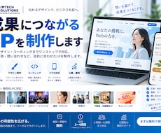 成果につながるLPをデザインから制作します イメージ1