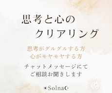 チャットメッセージでご相談お聞きします イメージ1