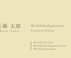 高級感のある名刺・ショップカードを作成します イメージ1