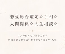 寄り添って占っていくのを基本としています イメージ1