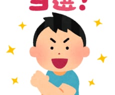ほぼハガキ1枚で9回当てた懸賞の新しいコツ教えます イメージ1