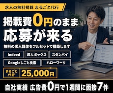 engage・Airワークで求人を無料掲載します オープン記念 先着3名｜掲載費0円で5媒体以上に掲載