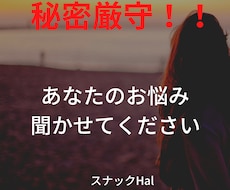 孤独感やお悩みを抱えている方、寄り添います イメージ1