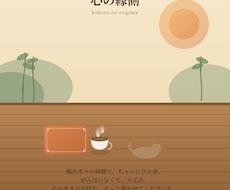 日々の悩みやモヤモヤ、じっくりお聴きします イメージ1