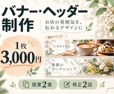 パッと目を引くバナー作成します イメージ1