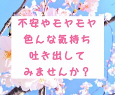 どんなお話も聞きます イメージ1