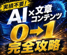 ほぼ自動のズルすぎる簡単副業！作業の時短できます ネタも記事作成も全てAI任せ！PC苦手の主婦や初心者でもOK