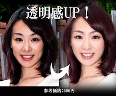 【写真画像】をキレイに修正！アルバム・年賀状・暑中見舞い・結婚式・プロフ等の写真に！美容ビューティー