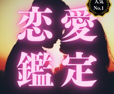 あなたの恋愛を占います