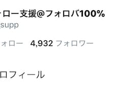 Twitterで宣伝します 5200人のフォロワーにアカウントやチャンネルなど宣伝します