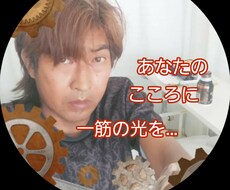 貴方の心に一筋の光を与えます イメージ1