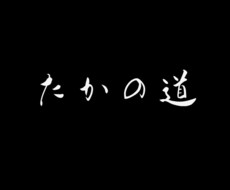 あなたの〇〇聞きます イメージ1