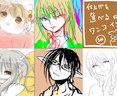 個性的なラフ系イラストアイコンを作成します ゆるぽか？シンプル？こなれ感？仕上がり選べるワンコイン！