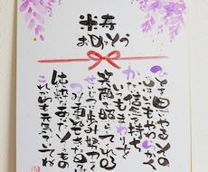 還暦・誕生日・退職祝いに“言葉のギフト”を描きます イメージ1