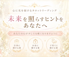 タロットで前向きな一歩へのヒントをお届けします イメージ1
