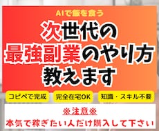 副業・副収入を稼ぐにはどうすれば良いか｜成功者に直接相談依頼ができるサイト | ココナラ