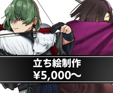 立ち絵イラスト制作します イメージ1