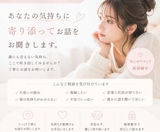 誰にも言えない恋の悩み、優しくお聞きします イメージ1