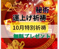 縁結び 効果あり 強力 占い 当たる 恋愛成就 最強 3日間祈祷プラン 片思い - その他