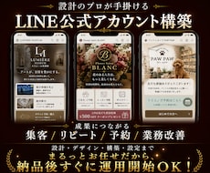 全部まるっと対応！戦略型公式LINEを構築します イメージ1