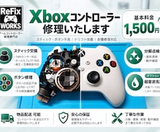 Xboxコントローラー修理致します スティック・ボタン不良/ドリフト｜ＴＭＲ化等もご相談ください
