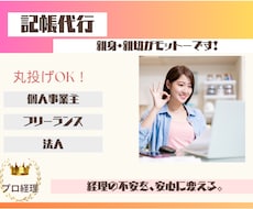 レシート整理も、面倒な仕訳も。記帳を丸ごと引受ます 年間1000仕訳プランです。そこそこボリュームのある方向け！