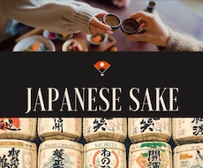 日本酒について英語で話せます Anything about Japanese Sake!