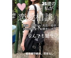 復縁・失恋・片思いの悩みを聴きます 復縁、失恋、片思い、相手の気持ち、そんなお悩みに応えます！