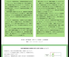 超破格！50ページで1,000円 文書校正します wordなどで作成された文書の誤字脱字などの文書校正します