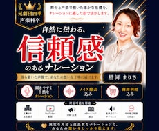 作品の意図をくみ取り、ナレーションします イメージ1