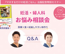 不妊治療医とカウンセラーに相談！妊活講座開催します 六本木レディースクリニック院長に匿名で不妊治療の質問ができる