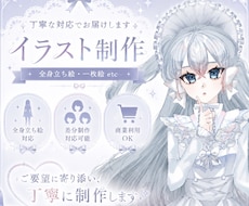 全身立ち絵が得意！丁寧にイラスト制作します イメージ1