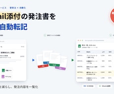 Gmail添付の発注書を表に自動転記します 手入力を減らし発注内容を一覧化