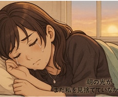 男の気持ちは？　  話すだけで心が軽くなります イメージ1