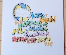 気持ちのこもった手書きメッセージ書きます イメージ1