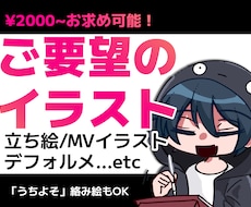 立ち絵/絡み絵などイラストなんでも描きます 安価/短納期！ご要望に合わせてイラスト作成します。