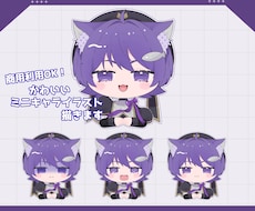 オリジナルデフォルメキャラお描きします イメージ1