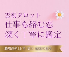 12h以内！彼の本音を集中鑑定します 霊視とエジプシャンタロットで丁寧に向き合います。