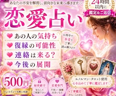 恋愛・復縁・仕事のお悩みをタロットで丁寧鑑定します イメージ1