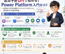 PowerPlatformでの内製化を支援します ベンダーではない「ユーザー企業の味方」が内製化を伴走支援